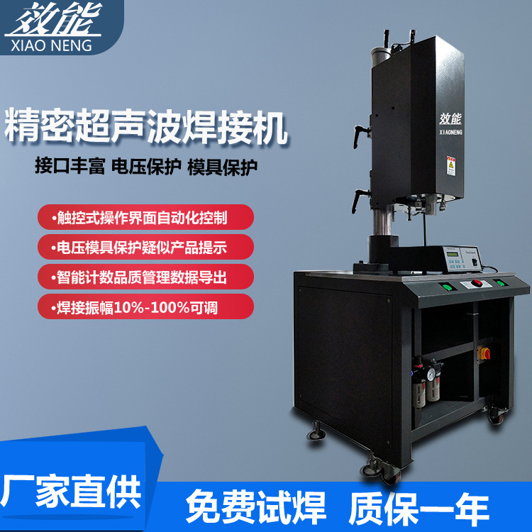 效能NBA球星卡片评级壳超声波焊接机 亚克力收藏壳卡片保护壳焊接