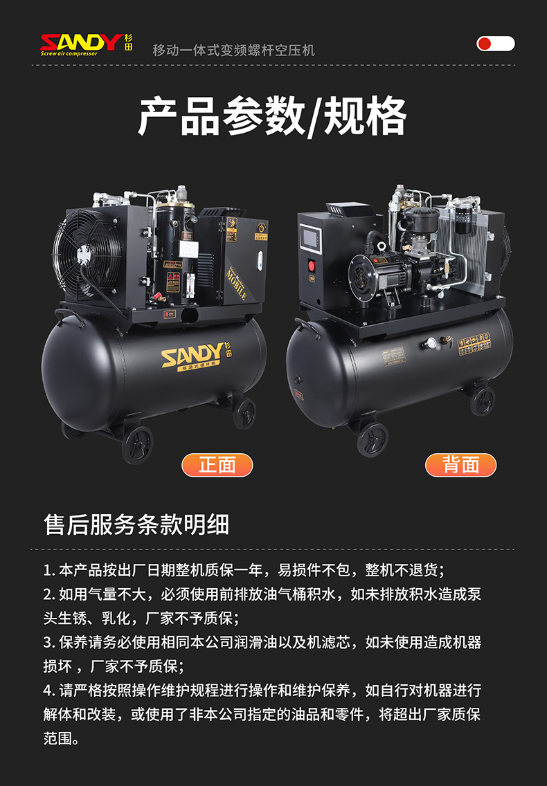 Mobile integrated screw air compressor electric small air pump air pick paint factory workshop