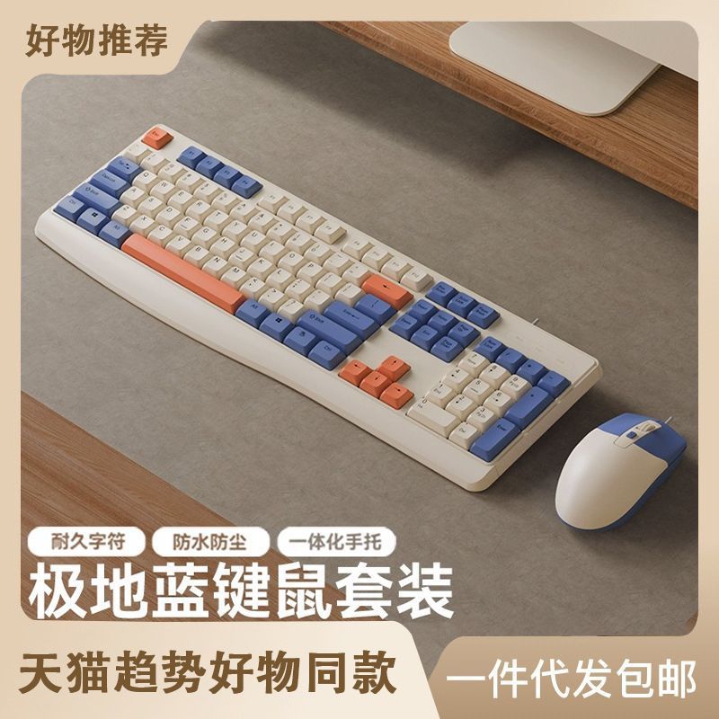 Viper Km300 Silent High-Value Mechanical Feel Wired Keyboard and Mouse Set Color Matching Keycap Laptop Viper Km300 Silent High-Value Mechanical Feel Wired Keyboard and Mouse Set Color Matching Keycap Laptop