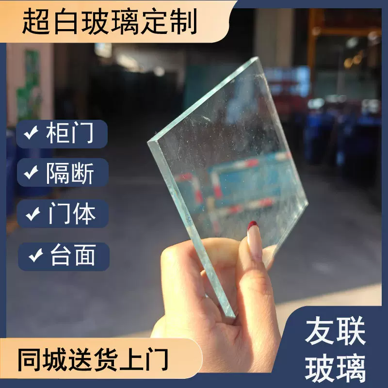 超白钢化玻璃 家电家具用 按图按样定制加工 超透深加工玻璃厂家