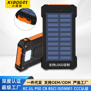 跨境亞馬遜戶外防水太陽能無線充電寶自帶指南針移動電源logo印制