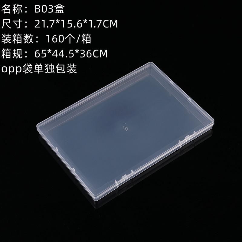 良質ppプラスチックボックス長方形透明小展示収納ボックス部品ボックスA4ファイルクロスボーダー平箱包装ボックス|undefined