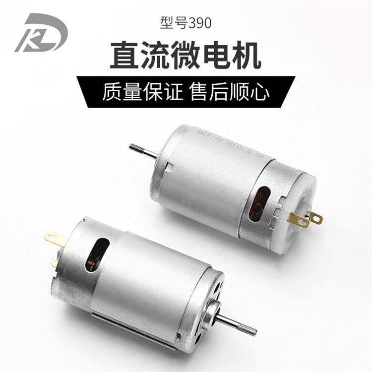 395 모터 390 마이크로 모터 진공 청소기 기어 맞춤형 감속 모터 고출력 자동 마사지 의자 모터