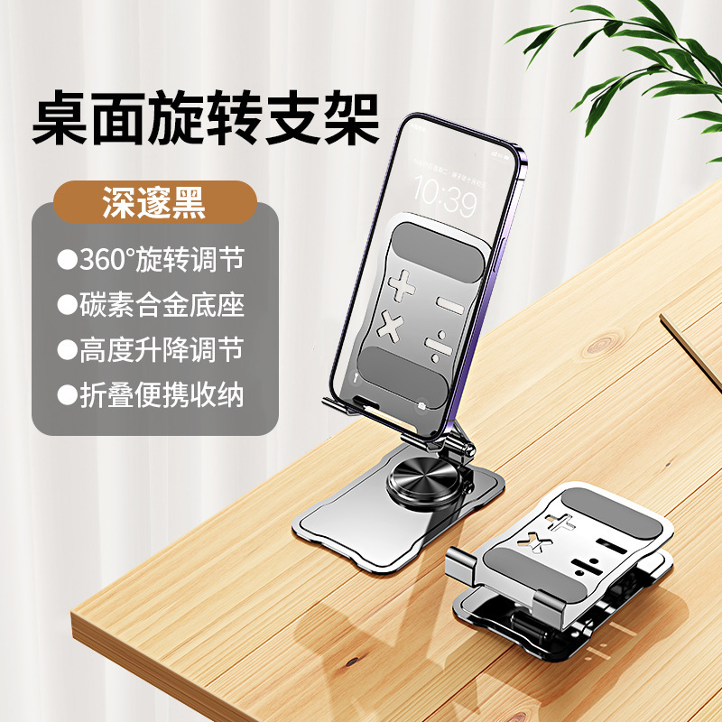 震え音がよく売れている携帯電話のデスクトップスタンドは回転して、ドラマの怠け者の携帯電話スタンドを追いかけてロゴを印刷することができる|undefined