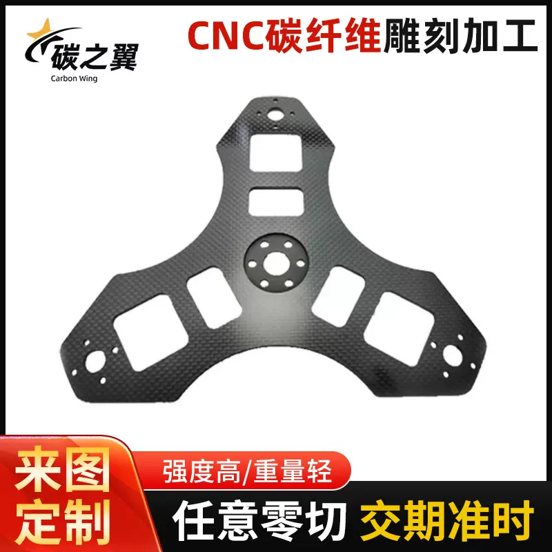 纤维产品碳纤维制品碳纤维板碳纤维制品 高强度碳纤维板复合材料