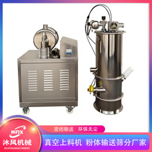 粉体输送设备 粉末封闭自动投料系统 粉料上料吸料机 真空上料机