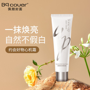 Peiqiao Cover Niacinamide Body Plain Cream Brightens Concealer Not False White Not Greasy Fresh Water Moisturizing Service 1263