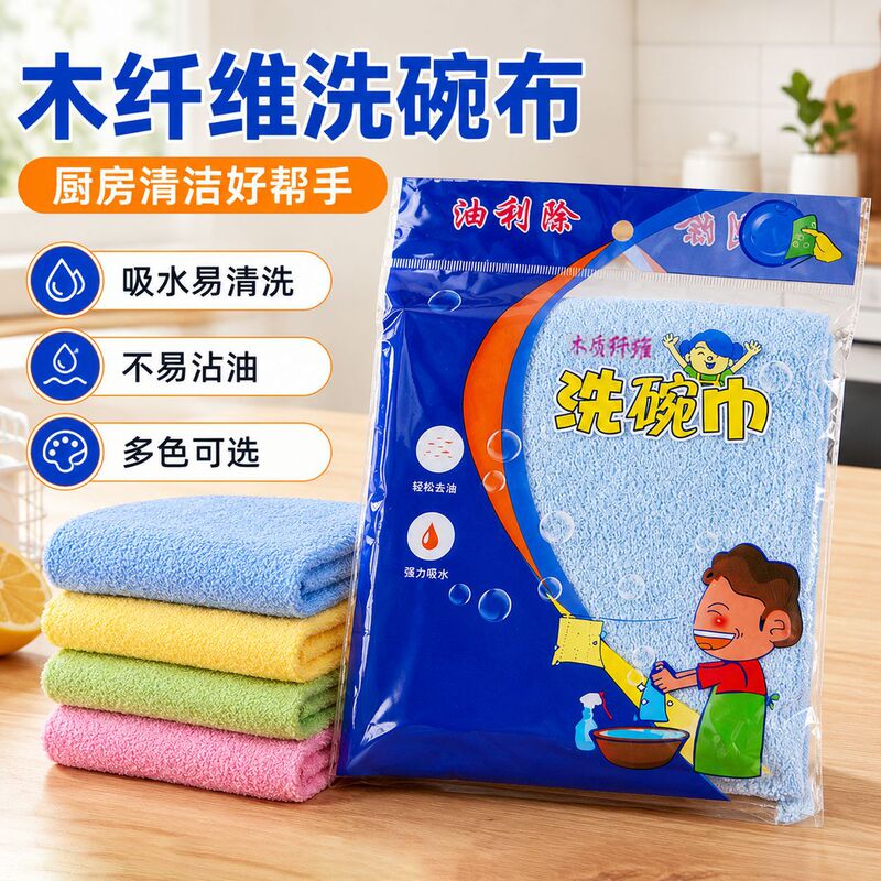 Dishwashing Towel, Kitchen Rag, Non-Oil-Absorbing, Easy-To-Clean Fiber-Specific Towel, Oil-Removing Cleaning Cloth, Thickened Oil-Removing Square Towel Dishwashing Towel, Kitchen Rag, Non-Oil-Absorbing, Easy-To-Clean Fiber-Specific Towel, Oil-Removing Cleaning Cloth, Thickened Oil-Removing Square Towel