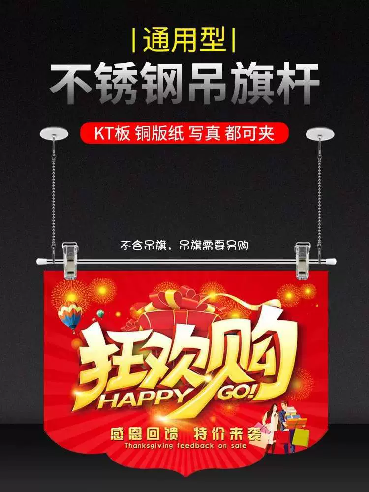 不锈钢吊旗杆三件套KT板广告牌悬挂轴60cm80厘米吊顶天花板海报夹