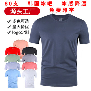 High-End Ice Silk Quick-Drying Work Clothes Short-Sleeved T-Shirts Custom Printed Logo Group Uniforms Work Clothes Advertising Shirts Cultural Shirts