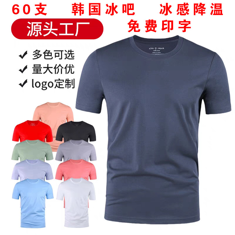 High-End Ice Silk Quick-Drying Work Clothes Short-Sleeved T-Shirts Custom Printed Logo Group Uniforms Work Clothes Advertising Shirts Cultural Shirts High-End Ice Silk Quick-Drying Work Clothes Short-Sleeved T-Shirts Custom Printed Logo Group Uniforms Work Clothes Advertising Shirts Cultural Shirts