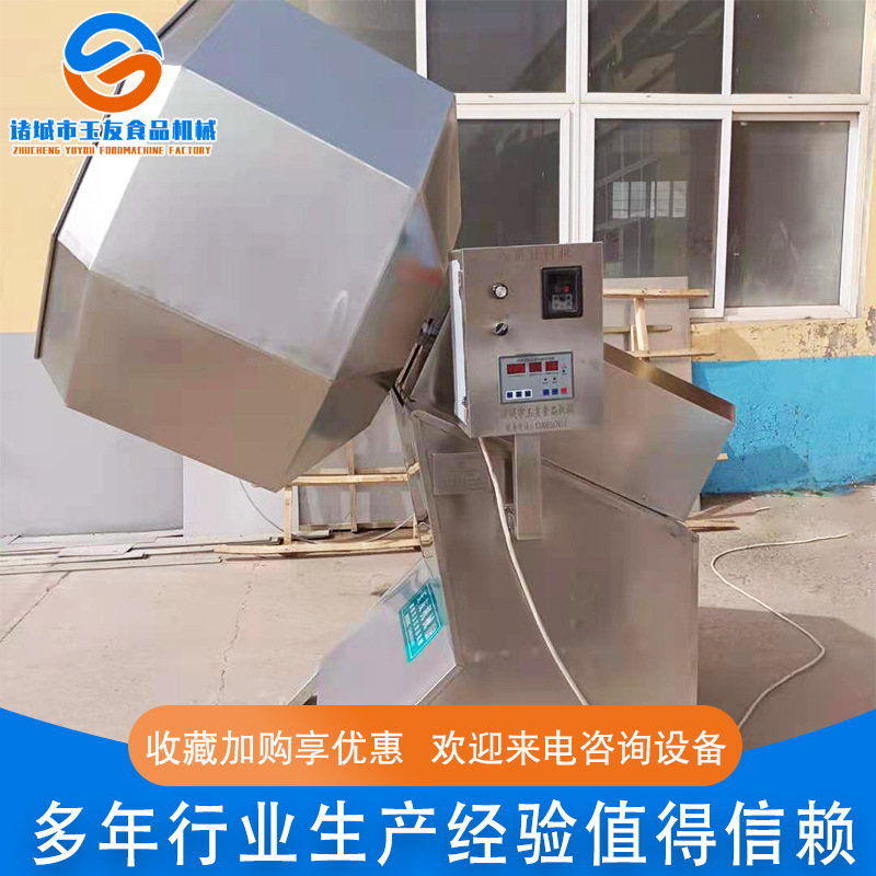 商用休闲食品调料桶 全自动八角拌料机 供应不锈钢辣条拌料机