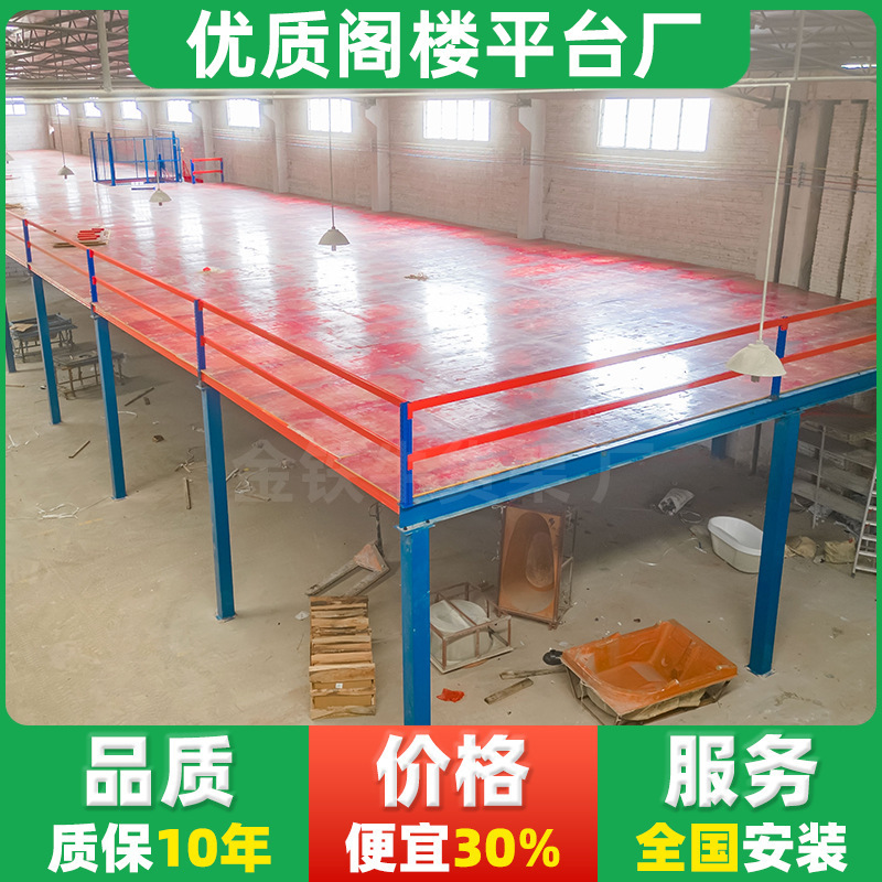 カスタム鋼プラットフォーム工字鋼棚を構築してh鋼構造カスタム屋根裏プラットフォーム棚を建設する|undefined