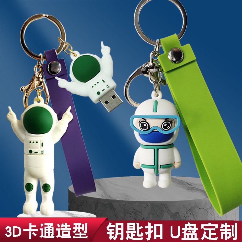 3D立体PVC卡通钥匙扣U盘定制16g软胶公仔挂件u盘32g平面造型开模