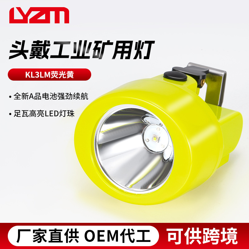 Cross-Border Export of Yellow Mining Headlamps, Waterproof Long-Lasting Headlamps, Kl2.8Lm Kl3Lm Industrial Mining Lamps