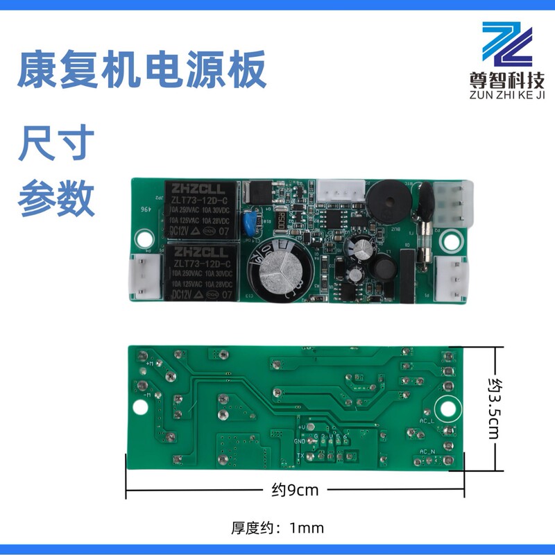 110v/220v康复机显示板电源板PCBA方案开发设计电路板线路板定制|undefined