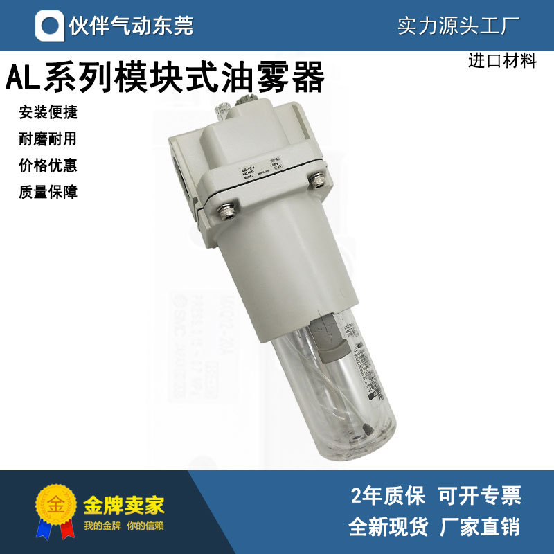 伙伴气动油雾器AL30-03/F03/N03/03B/F03B/N03B-R -3 -38 -23R-A