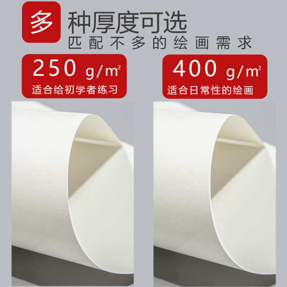 A3 acrylic paper special drawing paper for art students A4 thickened drawing paper 4K open art paper 8K marker pen 16K