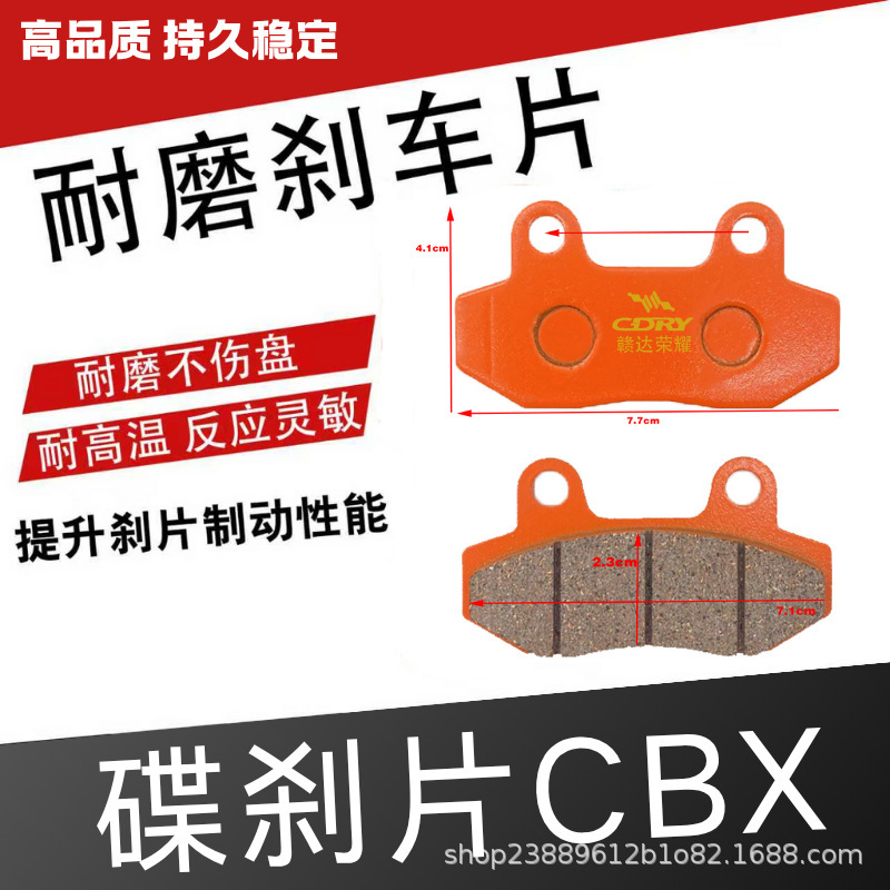 High Temperature and Wear-Resistant Electric Vehicle Brake Pads, Disc Brake Pads, Cbx Brake Pads, Ceramic Electric Vehicle Universal Brake Silent High Temperature and Wear-Resistant Electric Vehicle Brake Pads, Disc Brake Pads, Cbx Brake Pads, Ceramic Electric Vehicle Universal Brake Silent