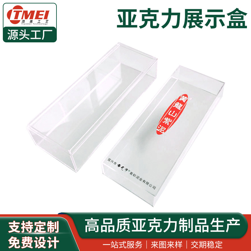 透明亚克力展示盒紫泥包装盒积木文玩摆件收纳盒有机玻璃盒子模型