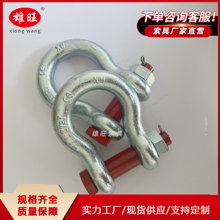 美式模锻卸扣加保险价格优惠弓型马蹄加母起重船用G2130高强度