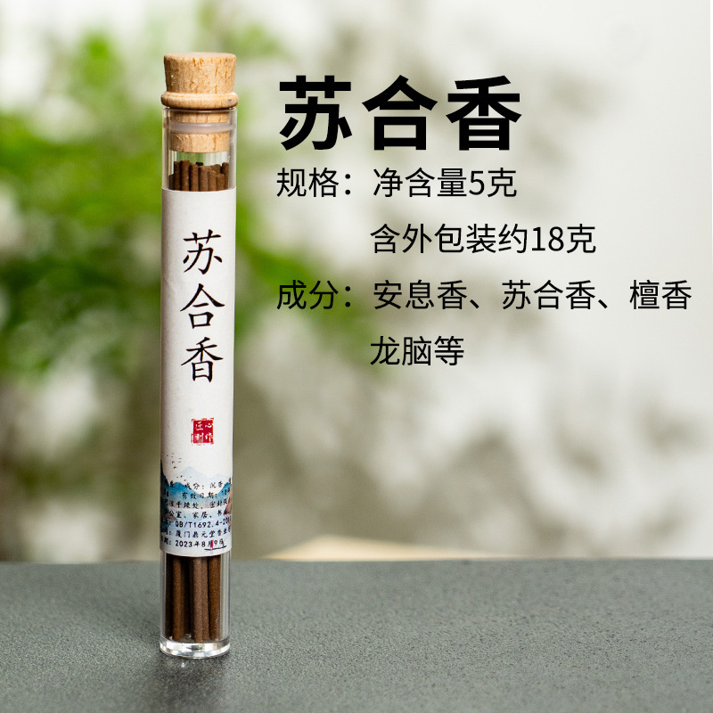 沈香線香卸売りガチョウ梨帳中香海南ココナツ降艾草檀香薫家庭用天然薫香松塔香|undefined