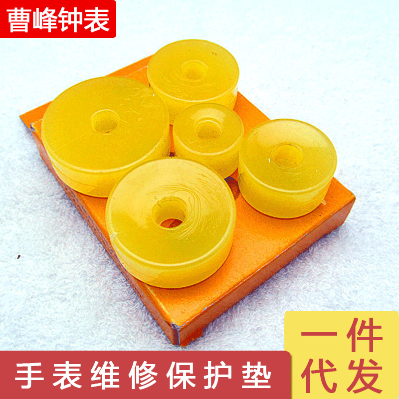 现货批发修表5件套装 手表固定机芯座 机芯垫 钟表维修工具