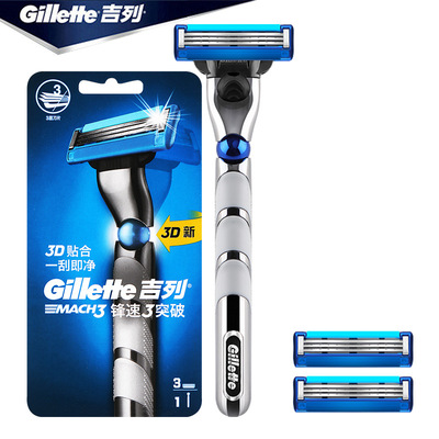 吉列Gillette锋速3新款突破剃须刀片顺贴球手动刮胡刀 1刀架3刀头|ru