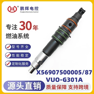 适用于LR系列柴油发动机系统零配件MTU8000高压共轨喷油器总成