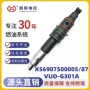 高压系列mtu8000共轨总成