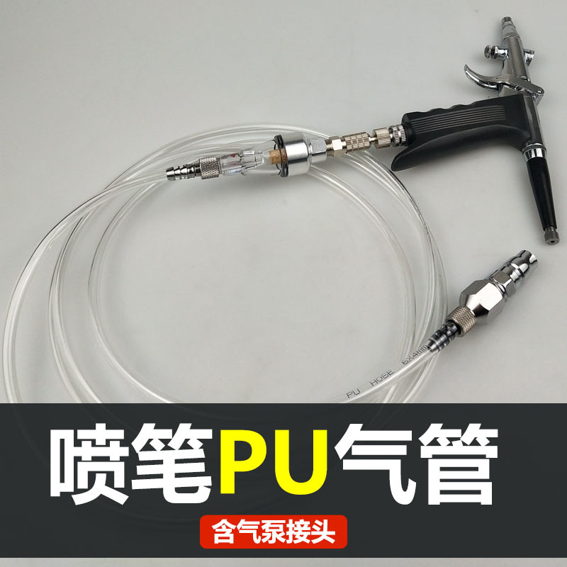 喷笔软管快接头气接头编制气管1/8配件水隔大气泵转接头蓝牌笔枪1