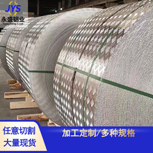 厂家供应花纹铝板 1060/6061五条筋指针型 铝合金花纹铝板