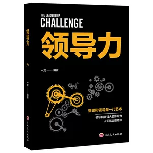 全5册企业领导管理书籍识用人管人中层管理者手册团队沟通的艺术