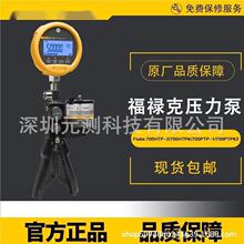 ��»��ѹ����FLUKE 700PTP-1/700PTPK2/700HTP-2/700HTPK/LTP-1