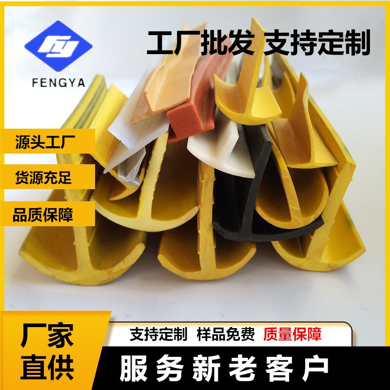 供应T型密封条电缆沟盖板T型橡胶条填缝隙密封条家具封边条厂家