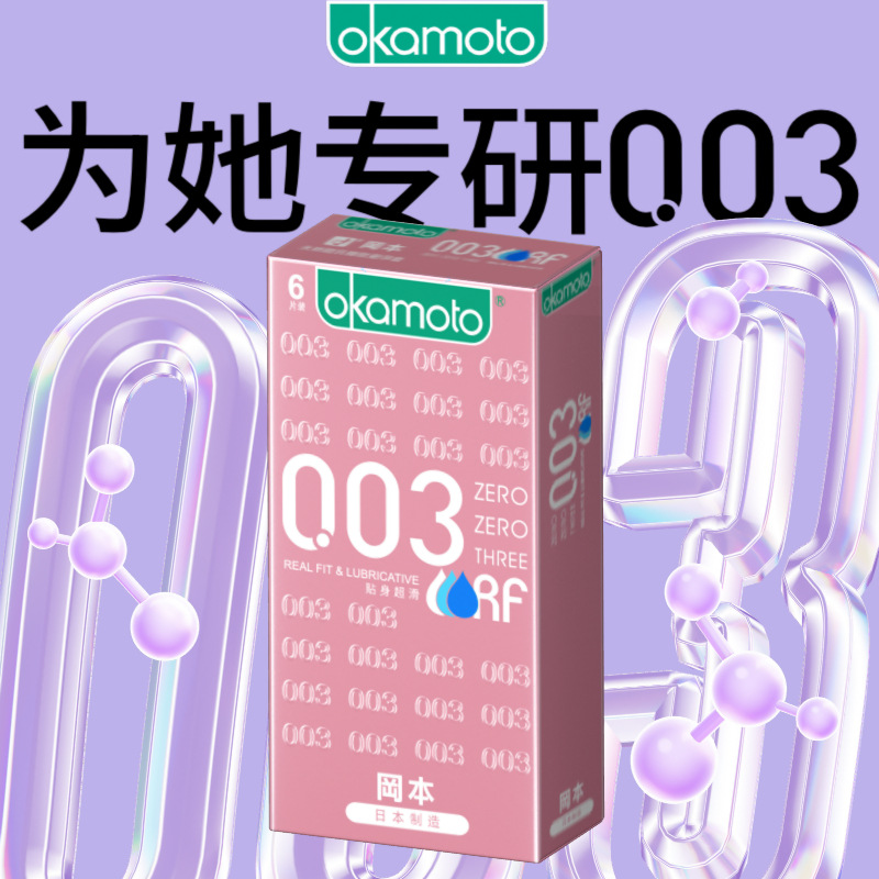 003贴身超滑6片4547691796677