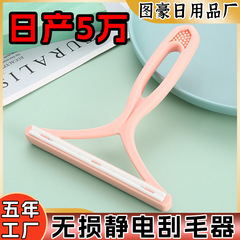 国境を越えた静電気掻毛器家庭用手動猫の毛取り器の毛取り器のコートカーペットは衣類の毛取り器を傷つけない