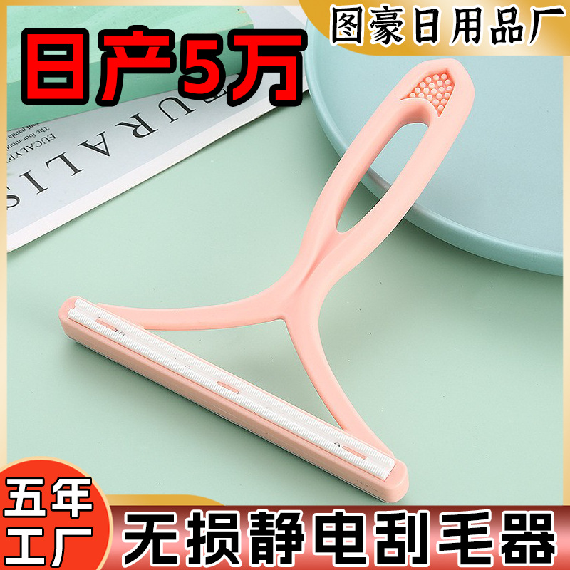 跨境静电刮毛器家用手动猫咪去毛器粘毛器大衣地毯不伤衣物刮毛器