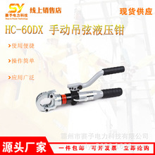 HC-60DX �քӵ���Һ���Q��y�X�~���Ӊ����Q�ֳ�Һ���๦�܉����Q