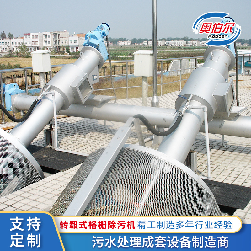 GSZG转毂式格栅除污机反捞式回转旋转机械格栅破碎机污水处理设备
