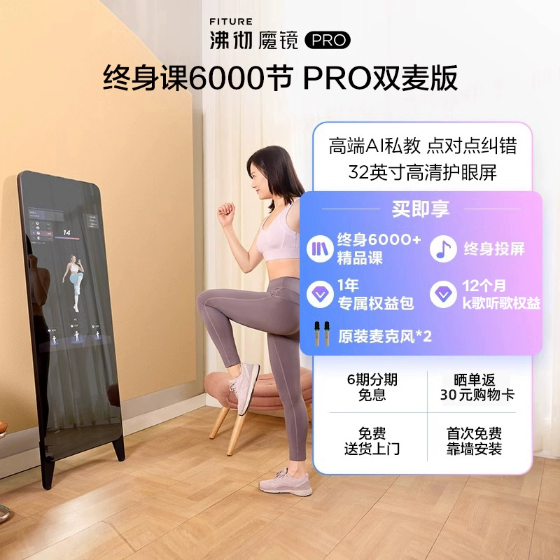 Профессиональное зеркало фитнеса FITURE Magic Mirror Pro Smart Fitness Mirror Спорт пение танцы похудение AI личный наставник йога зеркало подарки
