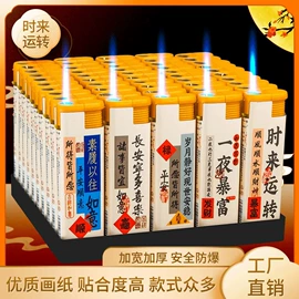 打火机;一次性打火机;保鲜膜