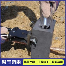 精密实验室防雷接地网 古建筑圆铜铜绞线放热焊接 焊粉 热熔模具