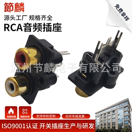 音视频插座;轻触开关;连接器