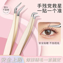 假睫毛镊子睫毛嫁接金羽夹美睫师开花套装不锈钢睫毛夹夹子金羽夹