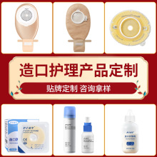 跨境一件式造口袋直肠闭口造瘘袋肛门粘贴开口大便收集袋厂家定制