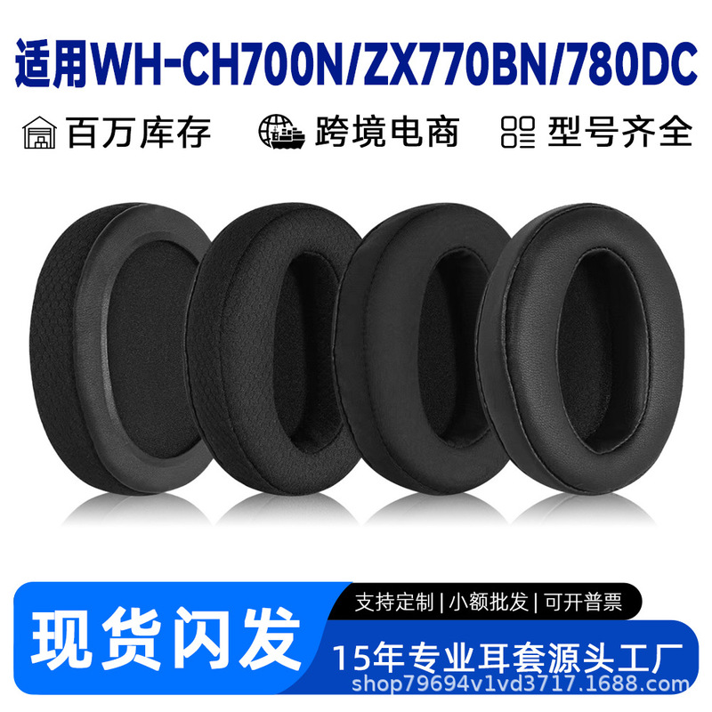 Suitable for Sony WH-CH700N headphone covers, MDR-ZX770BN ZX780DC ear pads, headphone sponge covers
