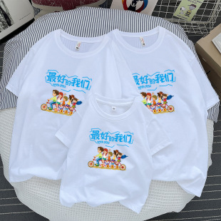 Graduation class uniforms, parent-child clothing, kindergarten activities, 2024 large size short-sleeved T-shirts, the best of us