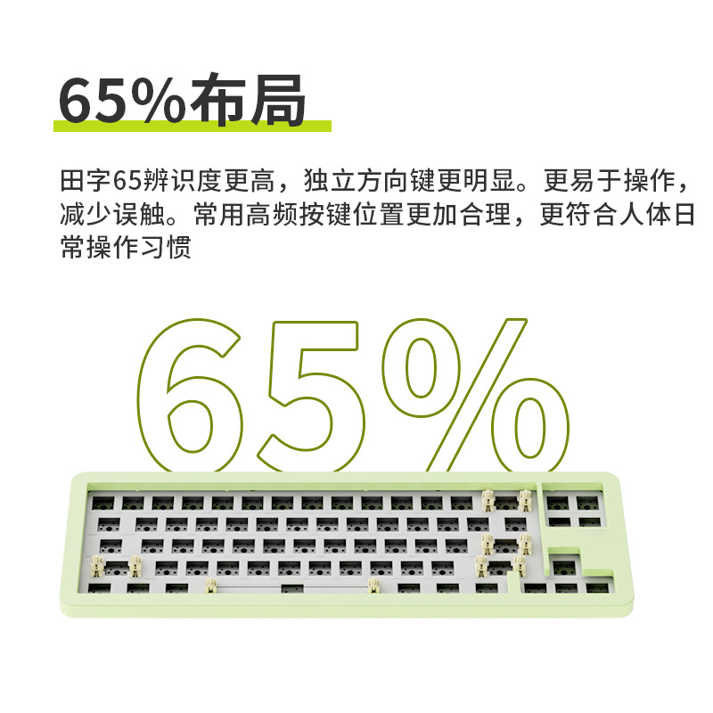 Teclado mecánico JEET65 Tianzhou Tian Zi65 Matriz RGB Efecto de la lámpara conexión de tres modos enchufable en caliente de tecla completa