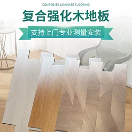 强化复合地板;实木地板;实木复合地板